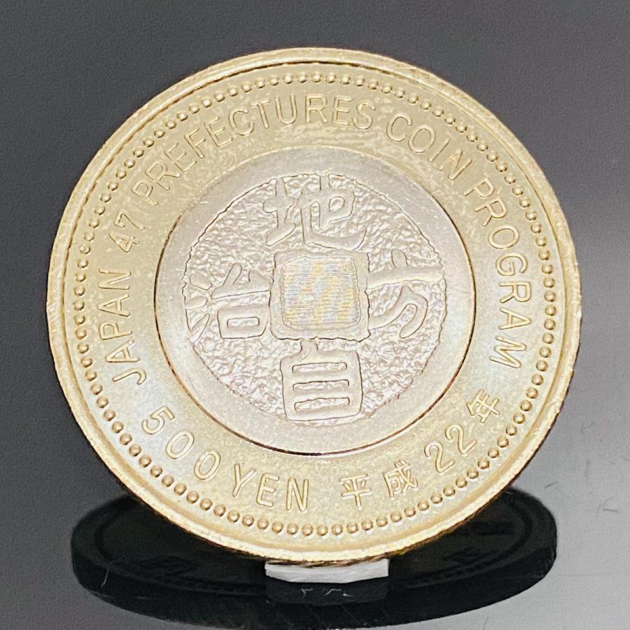 地方自治法施行60周年記念 青森県 5百円 バイカラー クラッド 貨幣 単体 都道府県 記念硬貨 日本地域 ふるさと コイン 造幣局 |  | 01