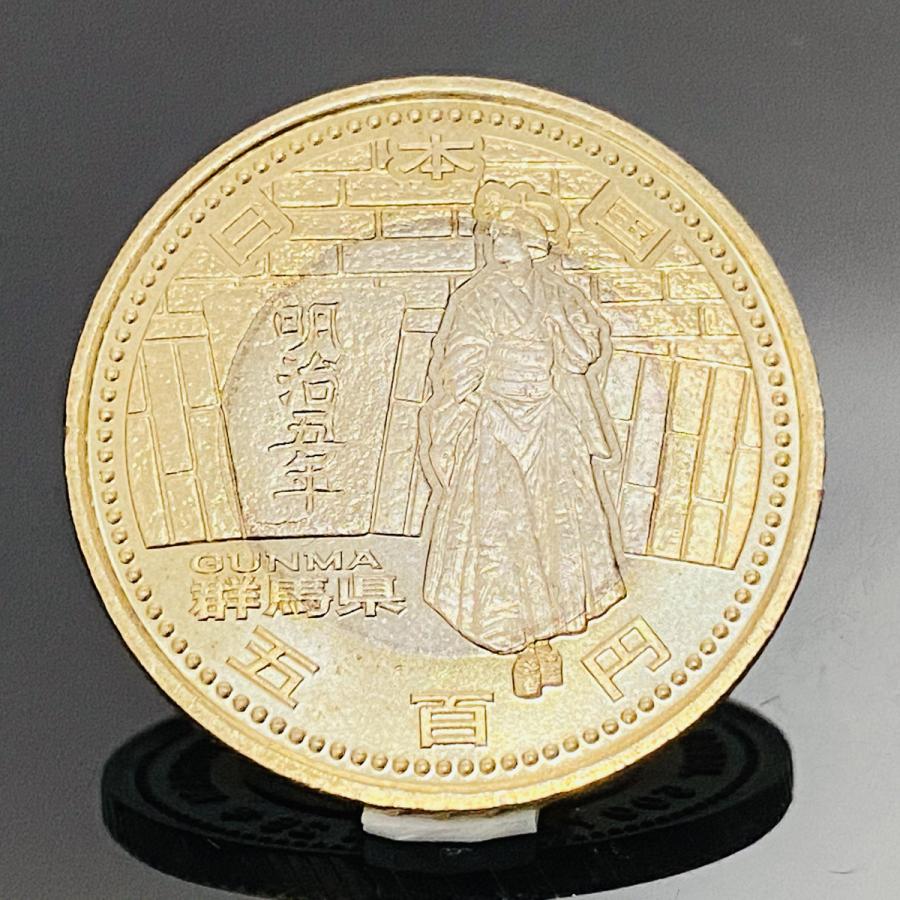 地方自治法施行60周年記念 群馬県 5百円 バイカラー クラッド 貨幣 単体 都道府県 記念硬貨 日本地域 ふるさと コイン 造幣局 | 
