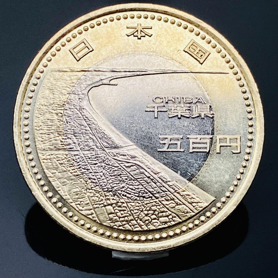 地方自治法施行60周年記念 千葉県 5百円 バイカラー クラッド 貨幣 単体 都道府県 記念硬貨 日本地域 ふるさと コイン 造幣局 | 