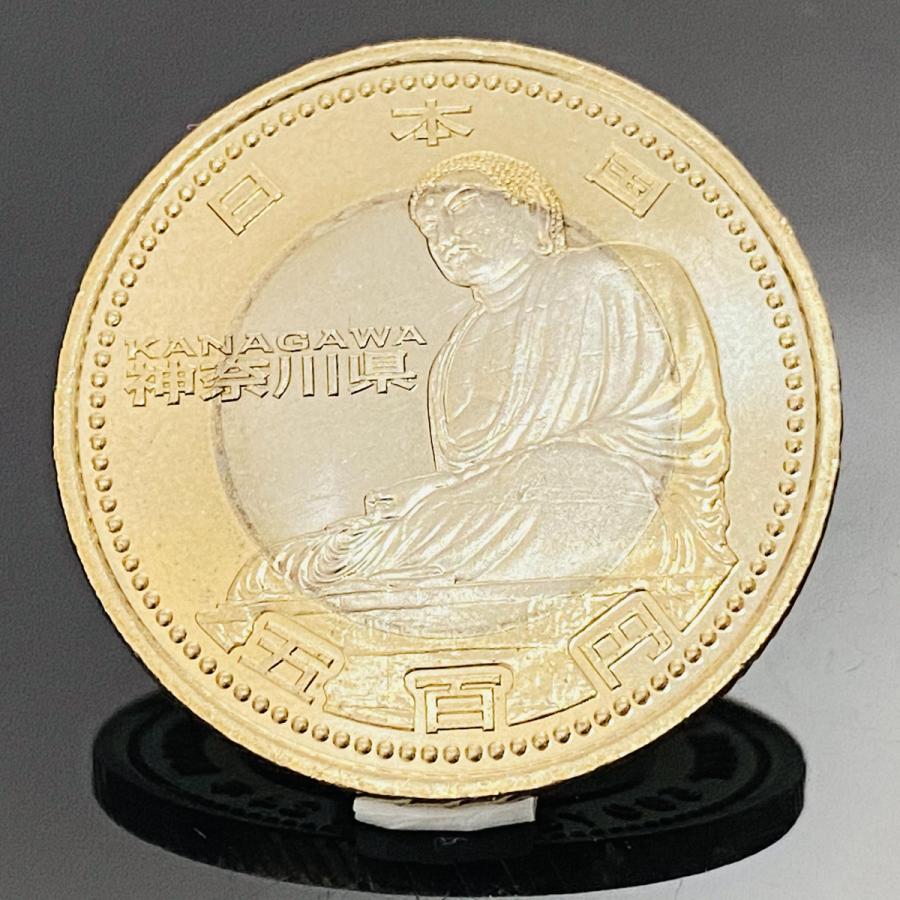地方自治法施行60周年記念 神奈川県 5百円 バイカラー クラッド 貨幣 単体 都道府県 記念硬貨 日本地域 ふるさと コイン 造幣局 | 