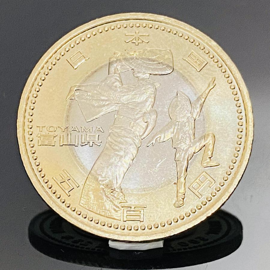 地方自治法施行60周年記念 富山県 5百円 バイカラー クラッド 貨幣 単体 都道府県 記念硬貨 日本地域 ふるさと コイン 造幣局 | 