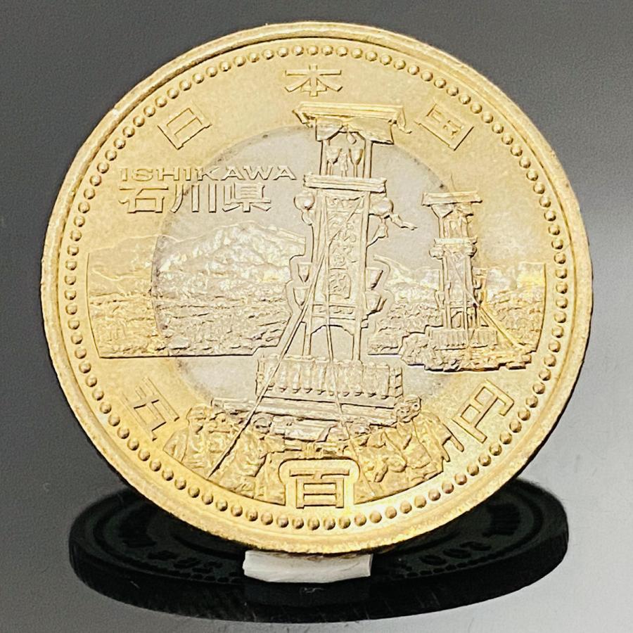 地方自治法施行60周年記念 石川県 5百円 バイカラー クラッド 貨幣 単体 都道府県 記念硬貨 日本地域 ふるさと コイン 造幣局 | 
