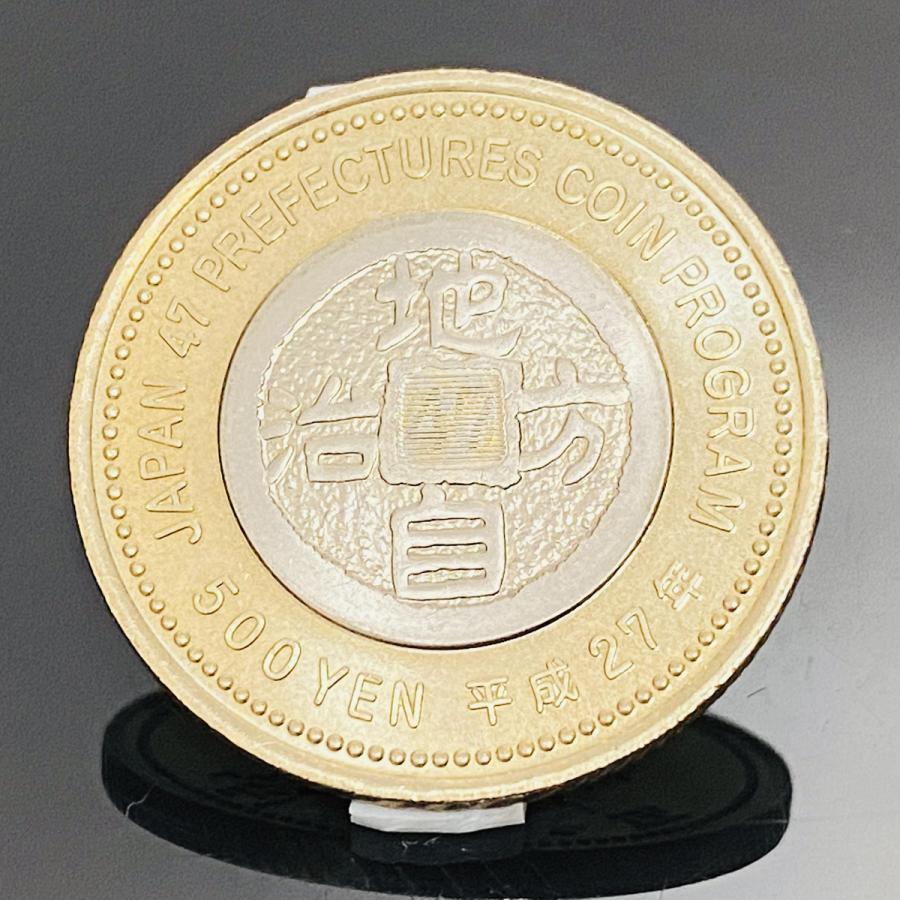 地方自治法施行60周年記念 和歌山県 5百円 バイカラー クラッド 貨幣 単体 都道府県 記念硬貨 日本地域 ふるさと コイン 造幣局 |  | 01