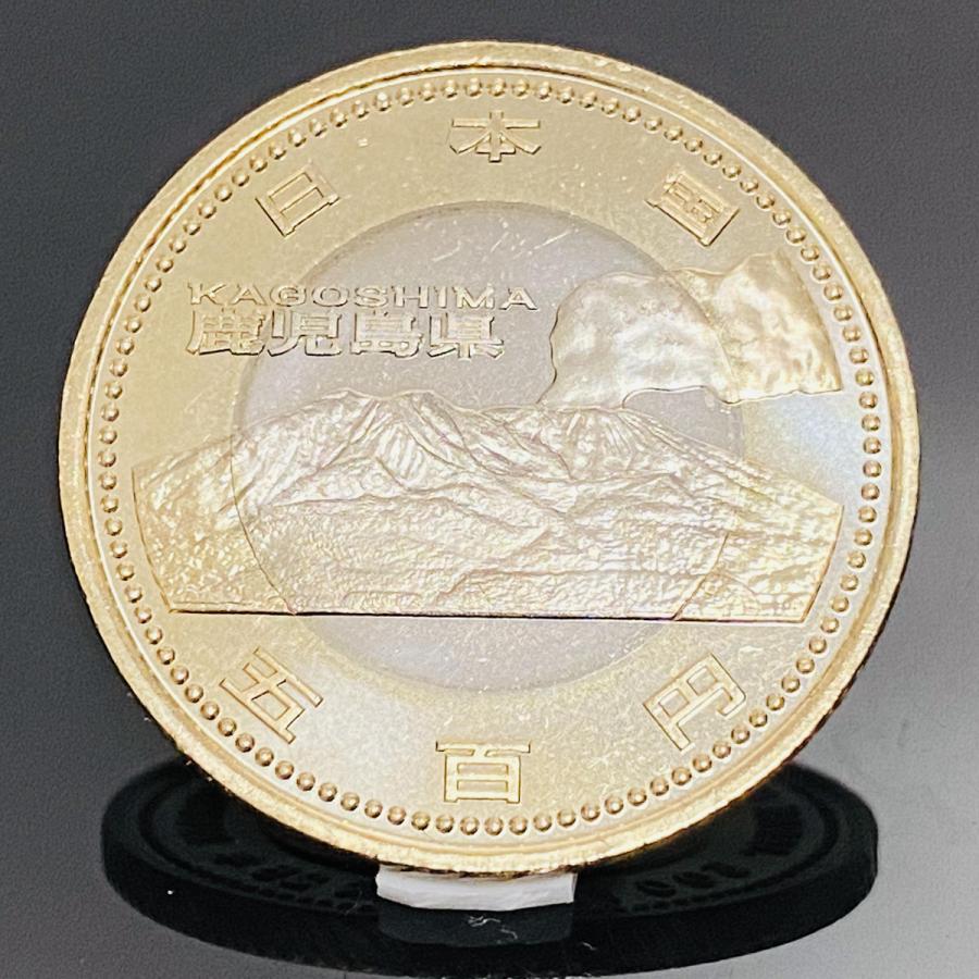 地方自治法施行60周年記念 鹿児島県 5百円 バイカラー クラッド 貨幣