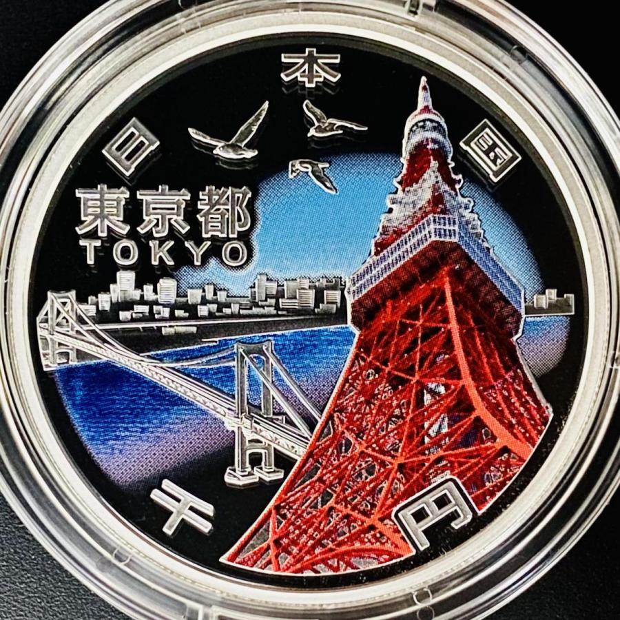 地方自治法施行60周年記念 東京都 地方千円銀貨 プルーフ貨幣 地方自治法施行60周年記念 東京都 地方千円銀貨 プルーフ貨幣
