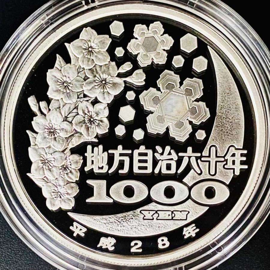 地方自治法施行60周年記念 東京都 地方千円銀貨 プルーフ貨幣 地方自治法施行60周年記念 東京都 地方千円銀貨 プルーフ貨幣