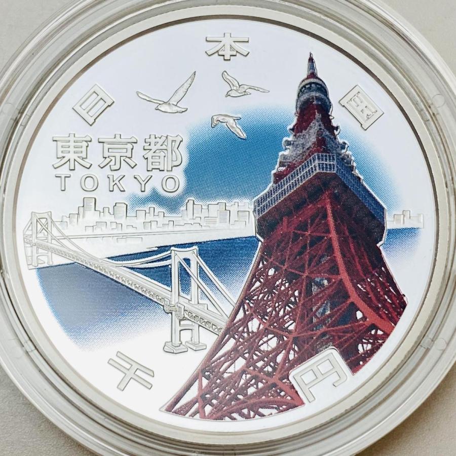 地方自治法施行60周年記念 東京都 地方千円銀貨 プルーフ貨幣 地方自治法施行60周年記念 東京都 地方千円銀貨 プルーフ貨幣