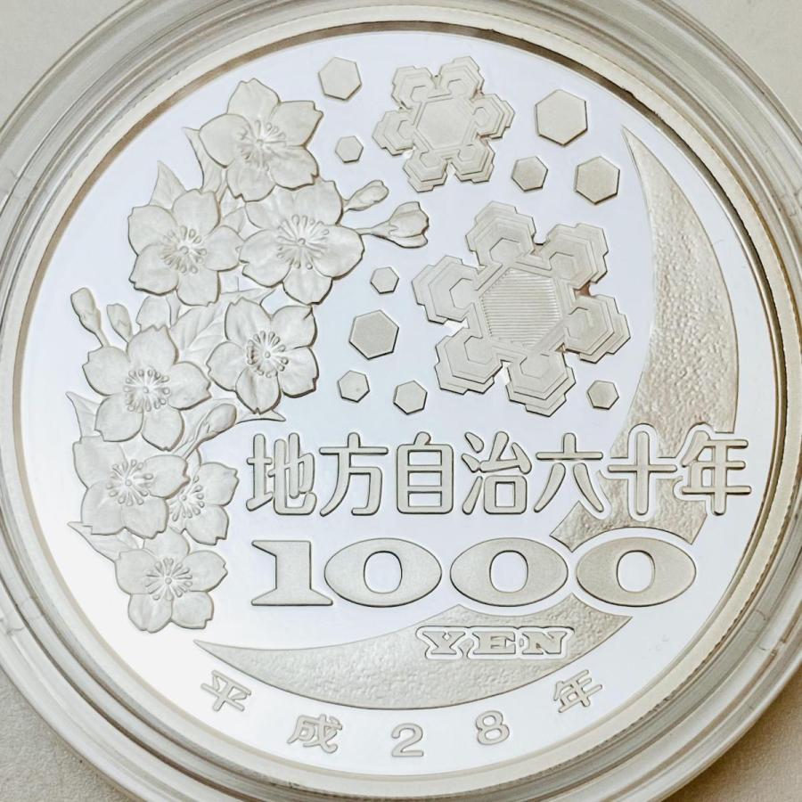 地方自治法施行60周年記念 東京都 地方千円銀貨 プルーフ貨幣 地方自治法施行60周年記念 東京都 地方千円銀貨 プルーフ貨幣