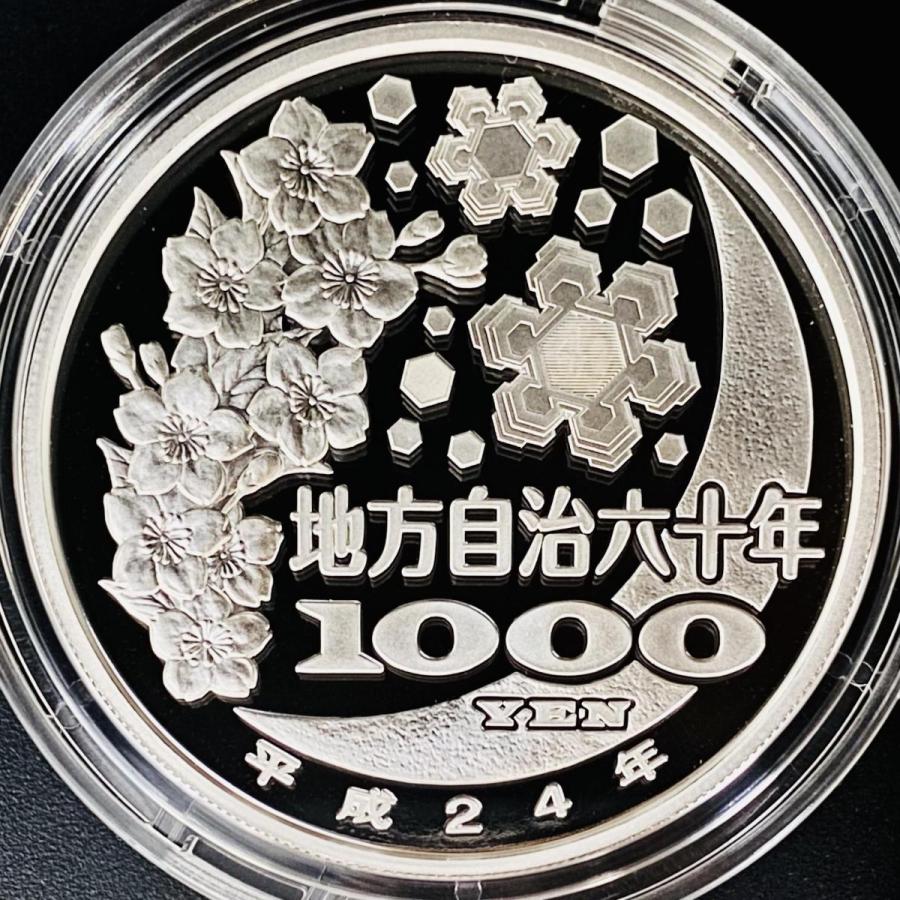地方自治法施行60周年記念 神奈川県 地方千円銀貨 プルーフ貨幣 地方自治法施行60周年記念 神奈川県 地方千円銀貨 プルーフ貨幣