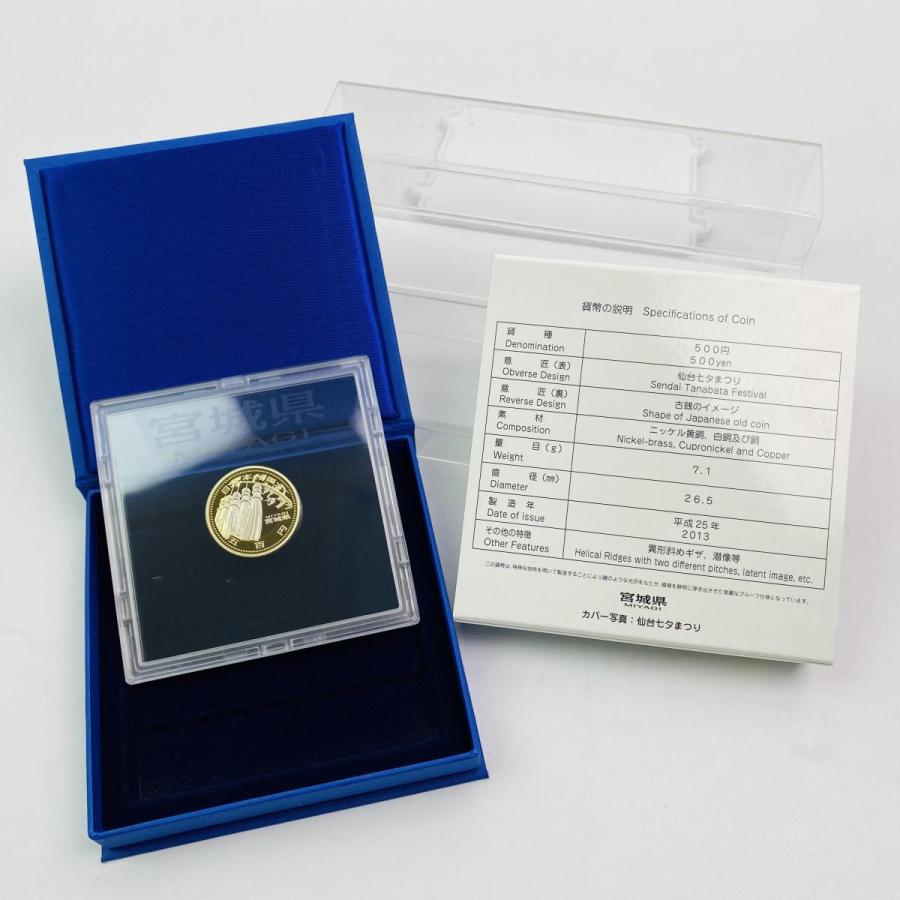 地方自治法施行60周年記念 宮城県 5百円 バイカラー クラッド 貨幣セット プルーフ単体セット 都道府県 記念硬貨 日本地域 ふるさと コイン 造幣局 |  | 01