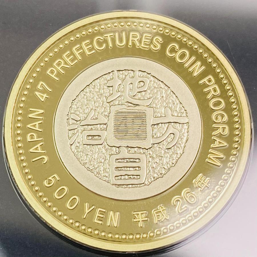 地方自治法施行60周年記念 埼玉県 5百円 バイカラー クラッド 貨幣セット プルーフ単体セット 都道府県 記念硬貨 日本地域 ふるさと コイン 造幣局 |  | 03