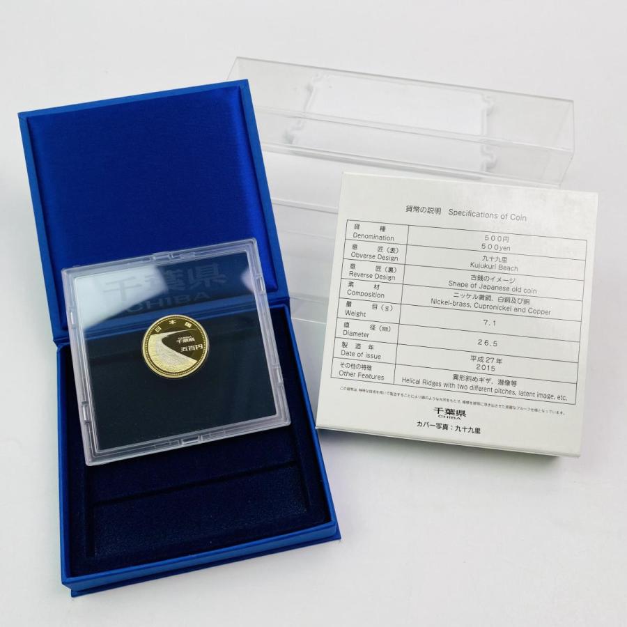 地方自治法施行60周年記念 千葉県 5百円 バイカラー クラッド 貨幣セット プルーフ単体セット 都道府県 記念硬貨 日本地域 ふるさと コイン 造幣局 |  | 01