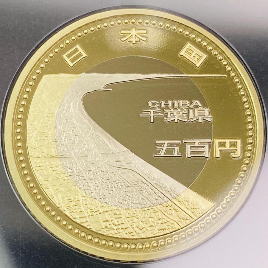 地方自治法施行60周年記念 千葉県 5百円 バイカラー クラッド 貨幣セット プルーフ単体セット 都道府県 記念硬貨 日本地域 ふるさと コイン 造幣局 |  | 02
