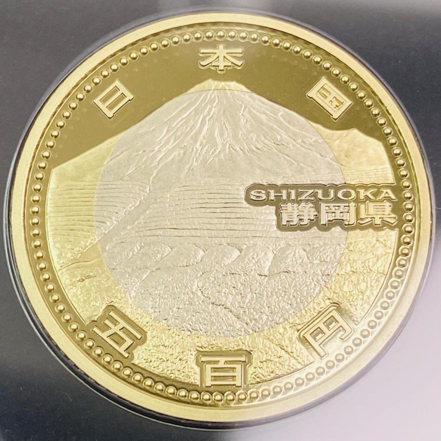 地方自治法施行60周年記念 静岡県 5百円 バイカラー クラッド 貨幣