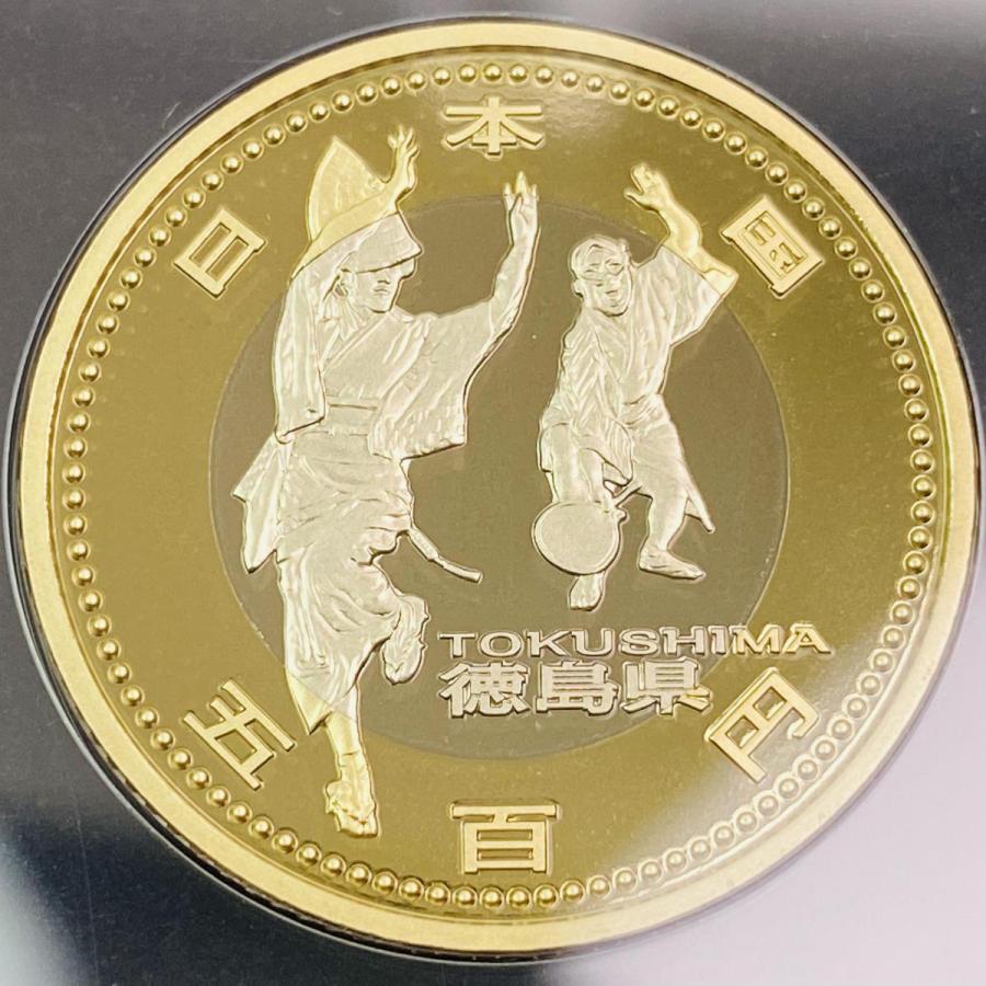 地方自治法施行60周年記念 徳島県 5百円 バイカラー クラッド 貨幣セット プルーフ単体セット 都道府県 記念硬貨 日本地域 ふるさと コイン 造幣局 |  | 02