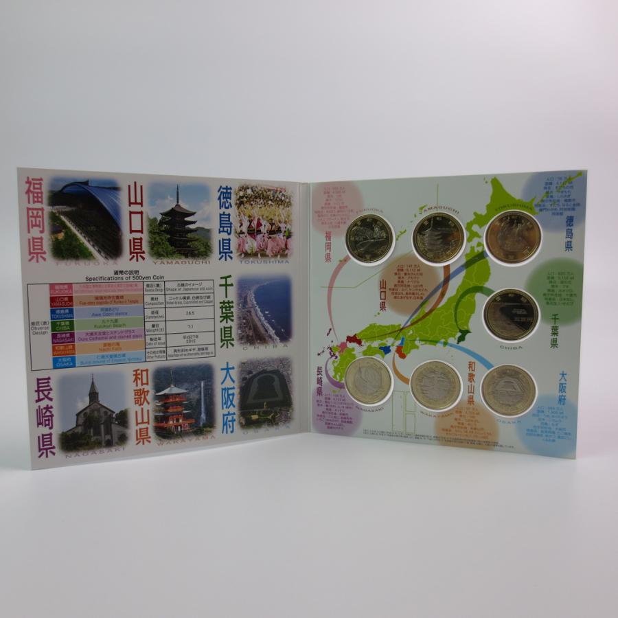 地方自治法施行60周年記念 5百円 バイカラー クラッド 平成27年銘 貨幣セット 7枚セット 徳島県 山口県 福岡県 和歌山県 長崎県 大阪府 千葉県 記念硬貨 造幣局 |  | 03