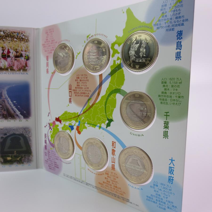 地方自治法施行60周年記念 5百円 バイカラー クラッド 平成27年銘 貨幣セット 7枚セット 徳島県 山口県 福岡県 和歌山県 長崎県 大阪府 千葉県 記念硬貨 造幣局 |  | 04