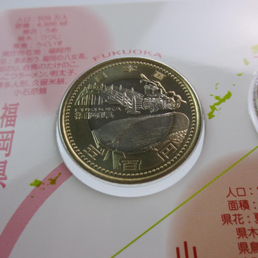 地方自治法施行60周年記念 5百円 バイカラー クラッド 平成27年銘 貨幣セット 7枚セット 徳島県 山口県 福岡県 和歌山県 長崎県 大阪府 千葉県 記念硬貨 造幣局 |  | 05