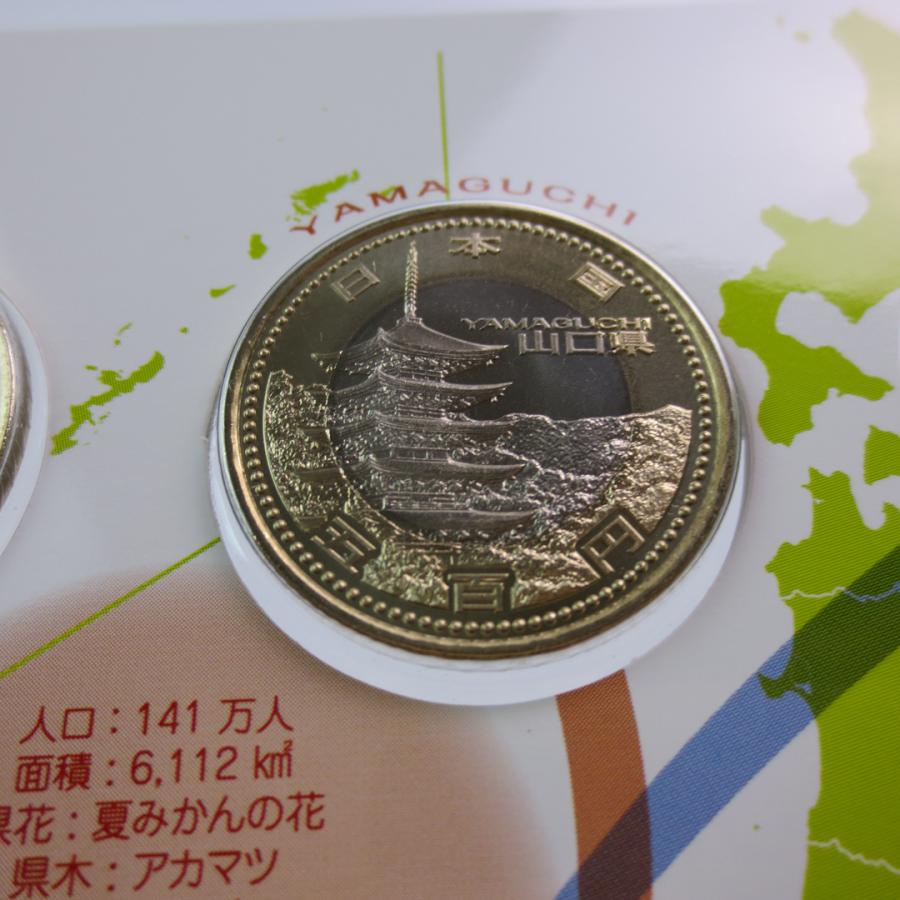 地方自治法施行60周年記念 5百円 バイカラー クラッド 平成27年銘 貨幣セット 7枚セット 徳島県 山口県 福岡県 和歌山県 長崎県 大阪府 千葉県 記念硬貨 造幣局 |  | 06