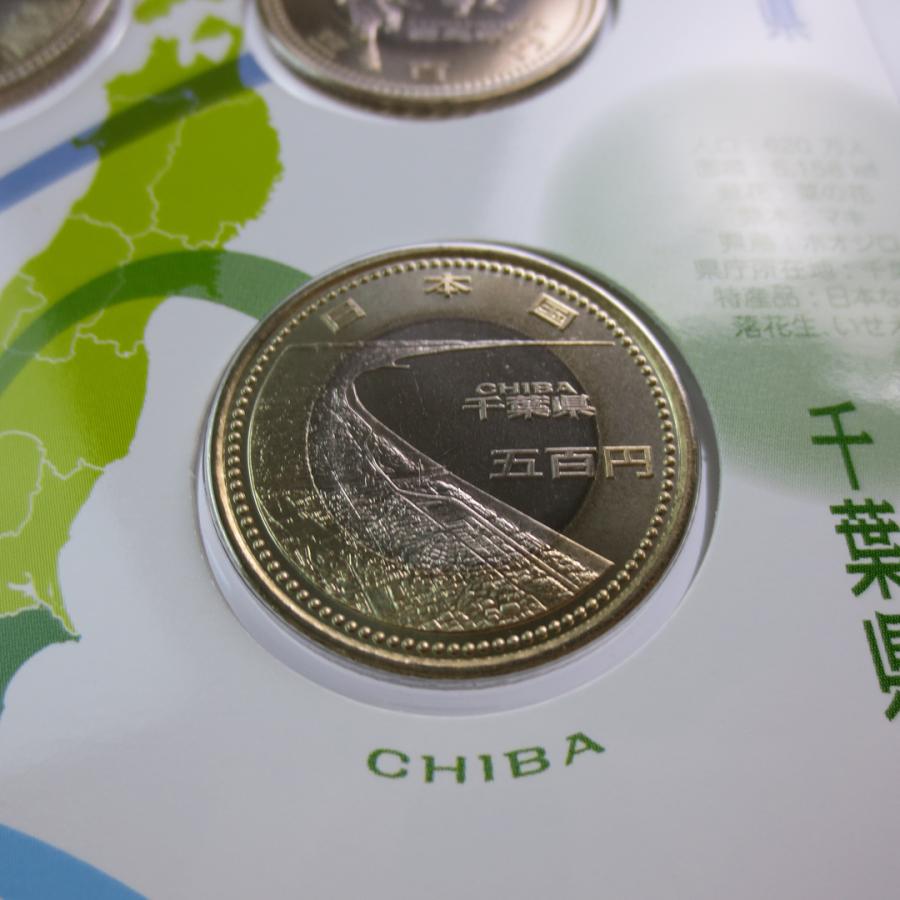 地方自治法施行60周年記念 5百円 バイカラー クラッド 平成27年銘 貨幣セット 7枚セット 徳島県 山口県 福岡県 和歌山県 長崎県 大阪府 千葉県 記念硬貨 造幣局 |  | 08