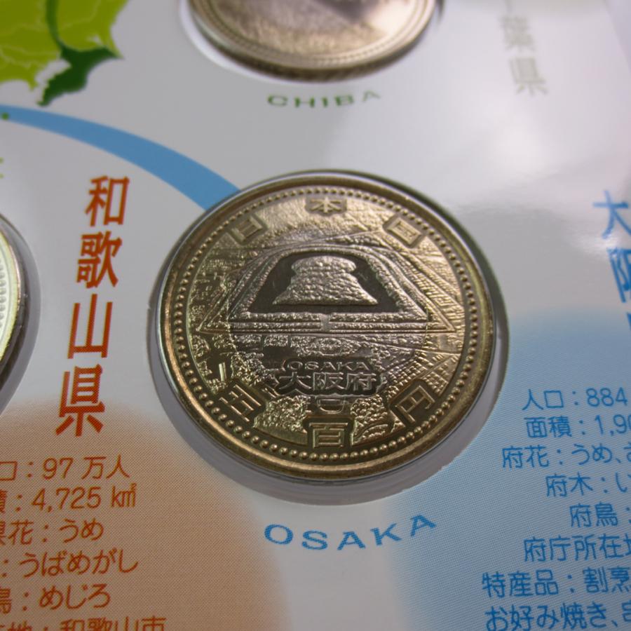 地方自治法施行60周年記念 5百円 バイカラー クラッド 平成27年銘 貨幣セット 7枚セット 徳島県 山口県 福岡県 和歌山県 長崎県 大阪府 千葉県 記念硬貨 造幣局 |  | 09