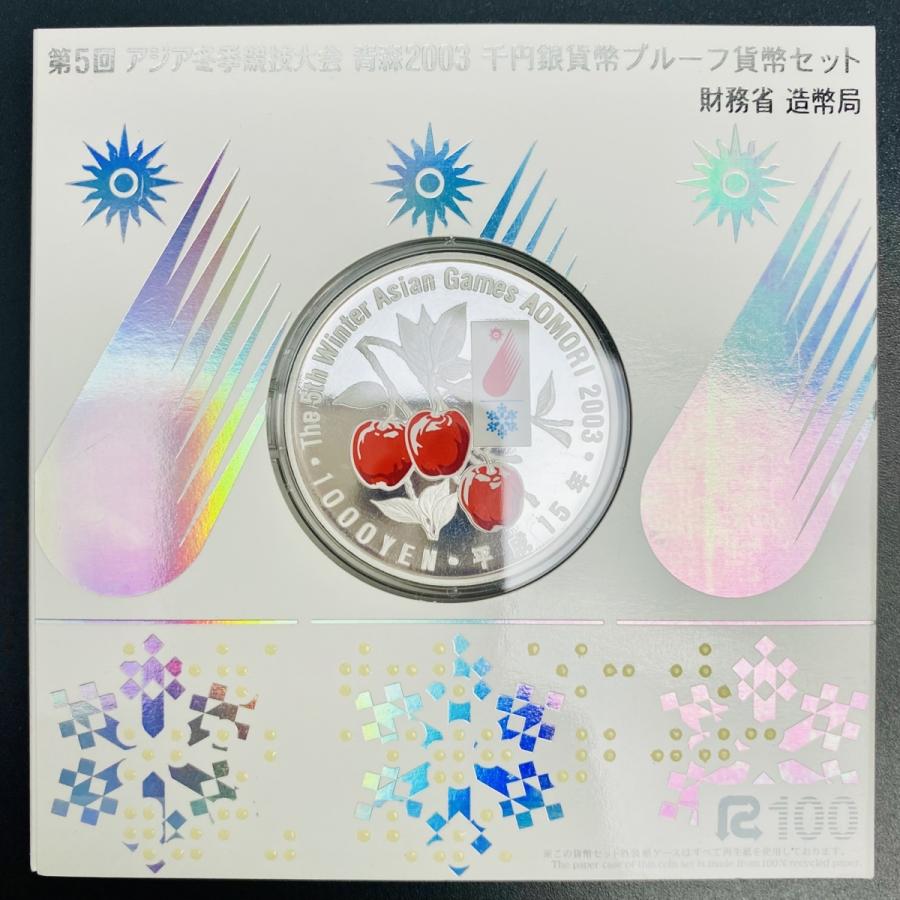 第5回 アジア冬季競技大会 青森2003 千円銀貨幣プルーフ貨幣