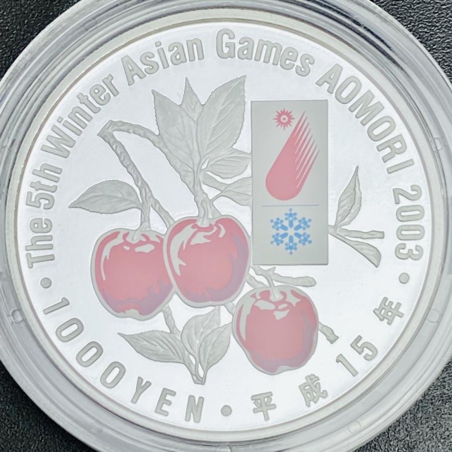テ*ン様 アジア冬季競技大会 青森2003 千円銀貨幣プルーフ貨幣 img56239400.jpg