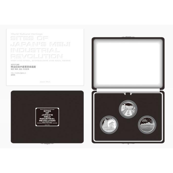 世界文化遺産 明治日本の産業革命遺産 製鉄 製鋼 造船 石炭産業