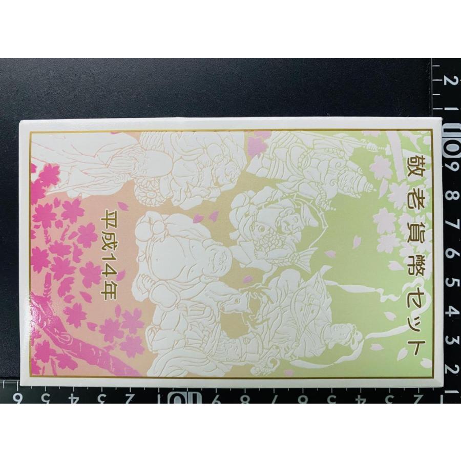 2002年 平成14年 敬老貨幣セット ミントセット 額面666円 銀約 2002年 平成14年 敬老貨幣セット ミントセット 額面666円 銀約