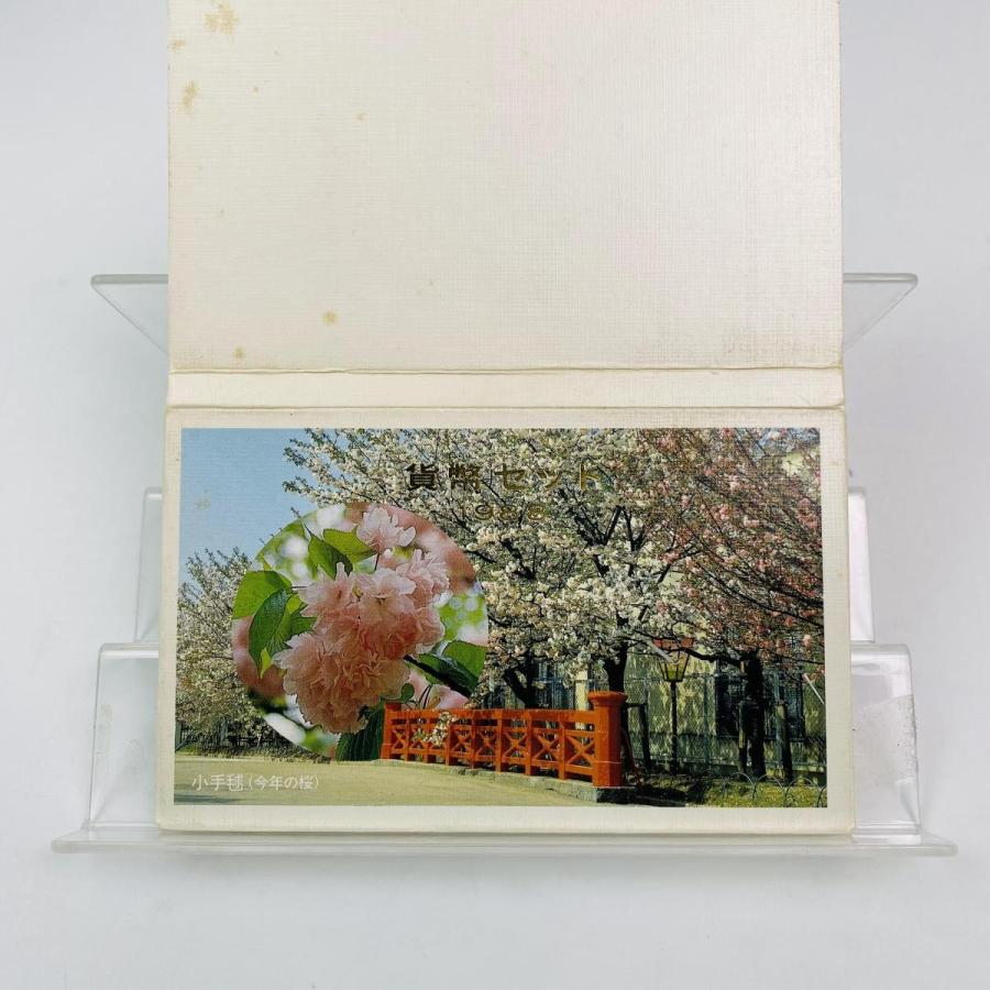 1988年 昭和63年 小手毬 桜の通り抜けミントセット 貨幣セット