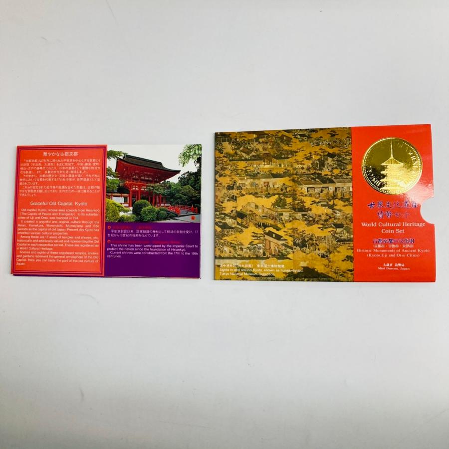 1995年 平成7年 世界文化遺産古都京都の文化財貨幣セット 額面666円 記念硬貨 記念貨幣 貨幣組合 コイン coin 通貨 造幣局 |  | 01