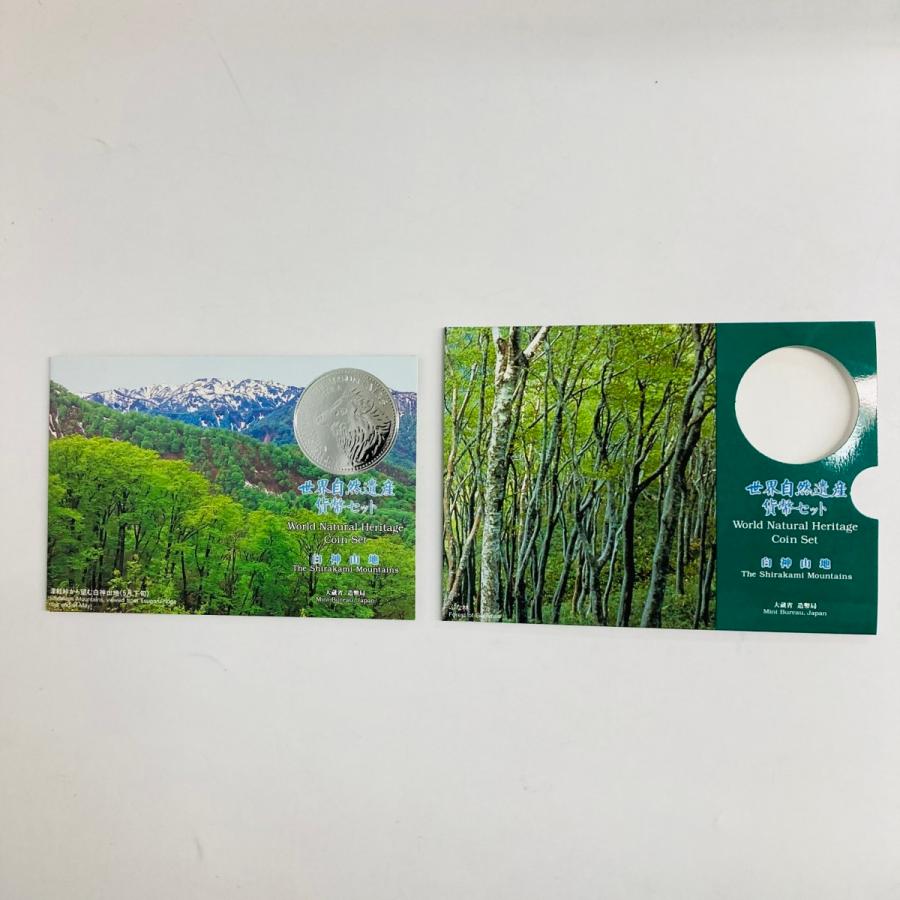 1995年 平成7年 世界自然遺産白神山地貨幣セット 額面666円 記念硬貨 記念貨幣 貨幣組合 コイン coin 通貨 造幣局 |  | 01