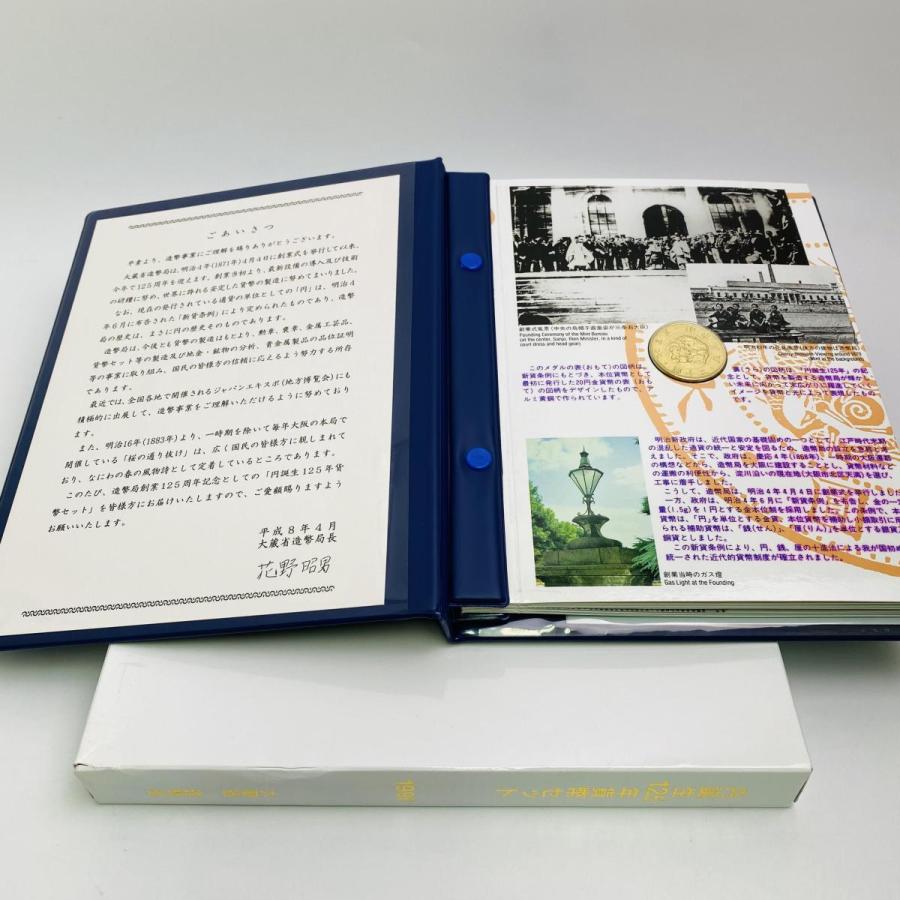 1996年 平成8年 円誕生125年貨幣セット 額面666円 記念硬貨 記念貨幣 貨幣組合 コイン coin 通貨 造幣局 |  | 01