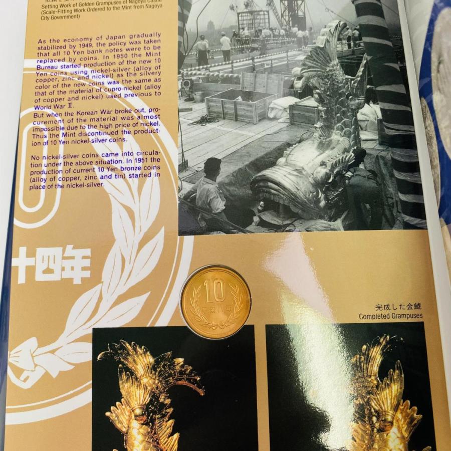 1996年 平成8年 円誕生125年貨幣セット 額面666円 記念硬貨 記念貨幣 貨幣組合 コイン coin 通貨 造幣局 |  | 05