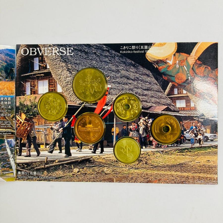 1996年 平成8年 世界文化遺産白川郷貨幣セット 額面666円 記念硬貨 記念貨幣 貨幣組合 コイン coin 通貨 造幣局 |  | 02