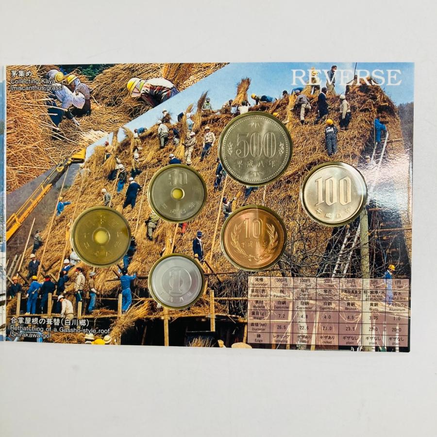 1996年 平成8年 世界文化遺産白川郷貨幣セット 額面666円 記念硬貨 記念貨幣 貨幣組合 コイン coin 通貨 造幣局 |  | 03
