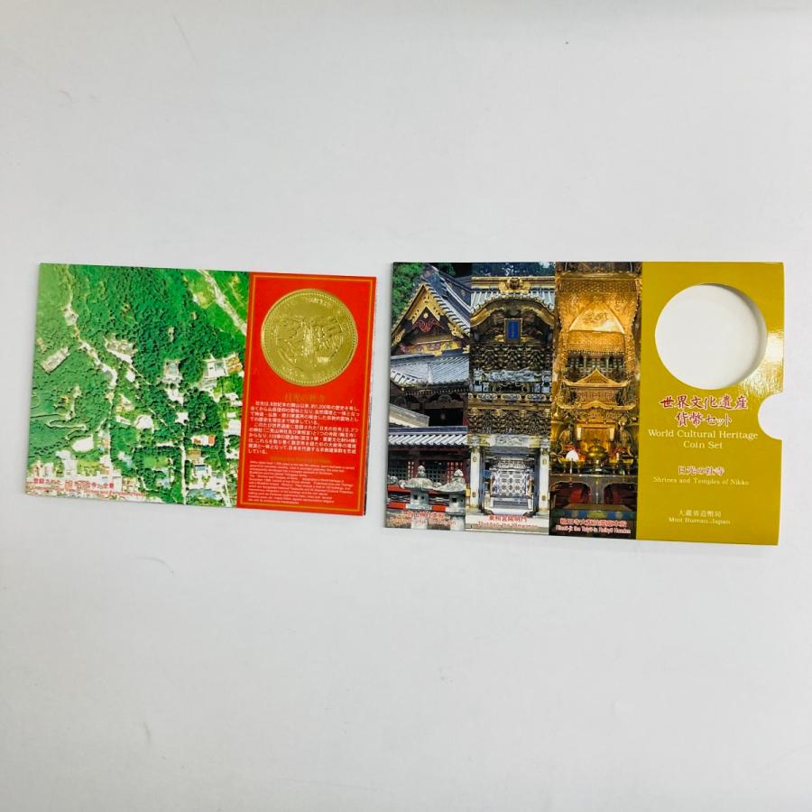 2000年 平成12年 世界文化遺産日光の社寺貨幣セット 額面666円 記念硬貨 記念貨幣 貨幣組合 コイン coin 通貨 造幣局 |  | 01