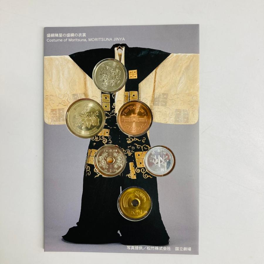 2006年 平成18年 世界無形遺産歌舞伎貨幣セット 額面666円 記念硬貨 記念貨幣 貨幣組合 コイン coin 通貨 造幣局 |  | 02