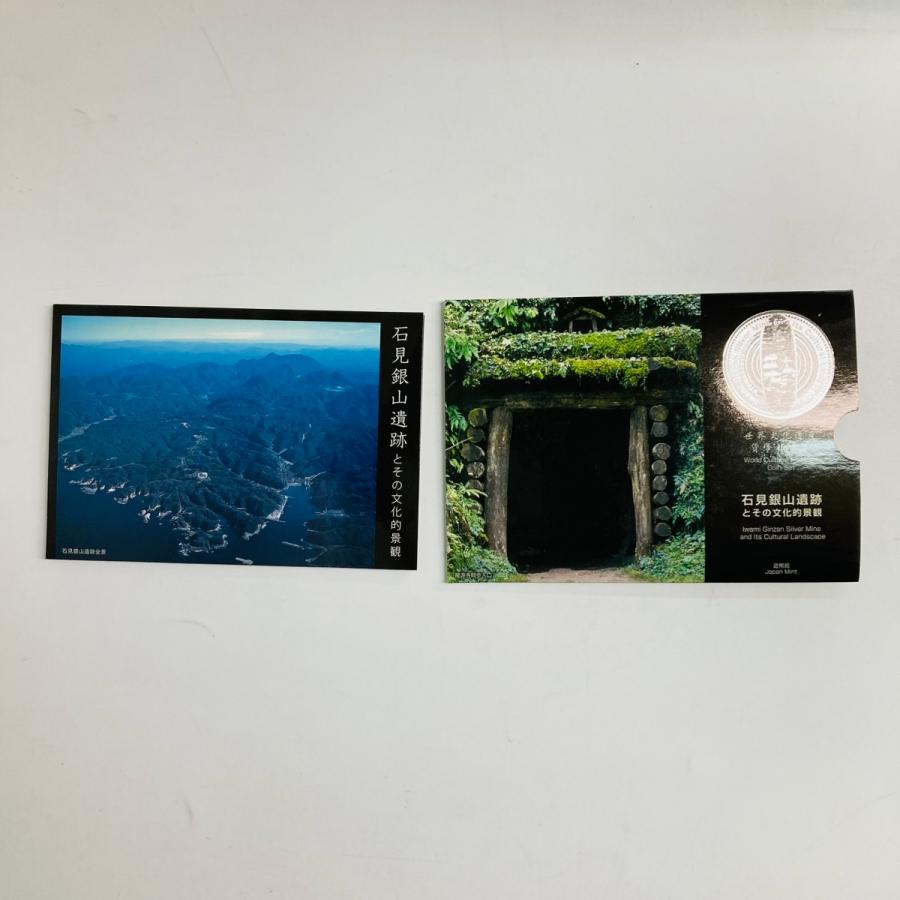 2007年 平成19年 世界文化遺産石見銀山遺跡とその文化的景観貨幣セット 額面666円 記念硬貨 記念貨幣 貨幣組合 コイン coin 通貨 造幣局 |  | 01