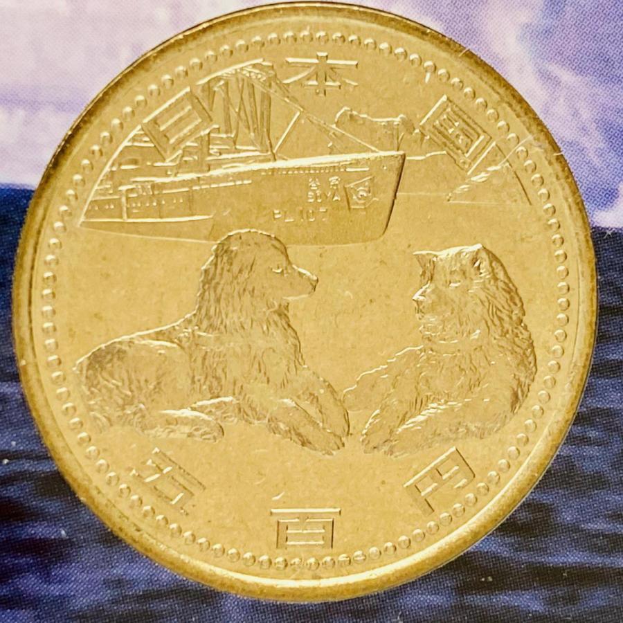 2007年 平成19年 南極地域観測50周年記念貨幣セット 額面1166円 記念硬貨 記念貨幣 貨幣組合 コイン coin 通貨 造幣局 |  | 03