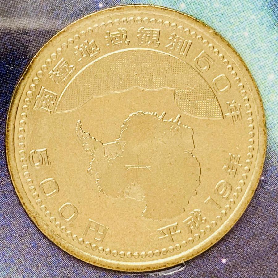 2007年 平成19年 南極地域観測50周年記念貨幣セット 額面1166円 記念硬貨 記念貨幣 貨幣組合 コイン coin 通貨 造幣局 |  | 04