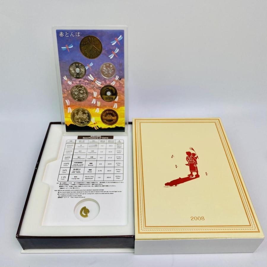2008年 平成20年 心のふるさと赤とんぼ貨幣セット 額面666円 記念硬貨 記念貨幣 貨幣組合 コイン coin 通貨 造幣局 |  | 02