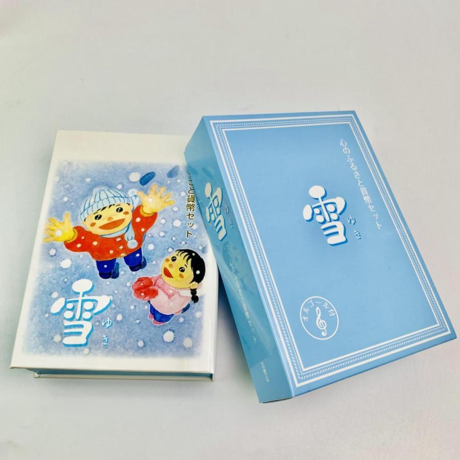 2010年 平成22年 心のふるさと雪貨幣セット 額面666円 記念硬貨 記念貨幣 貨幣組合 コイン coin 通貨 造幣局 | 