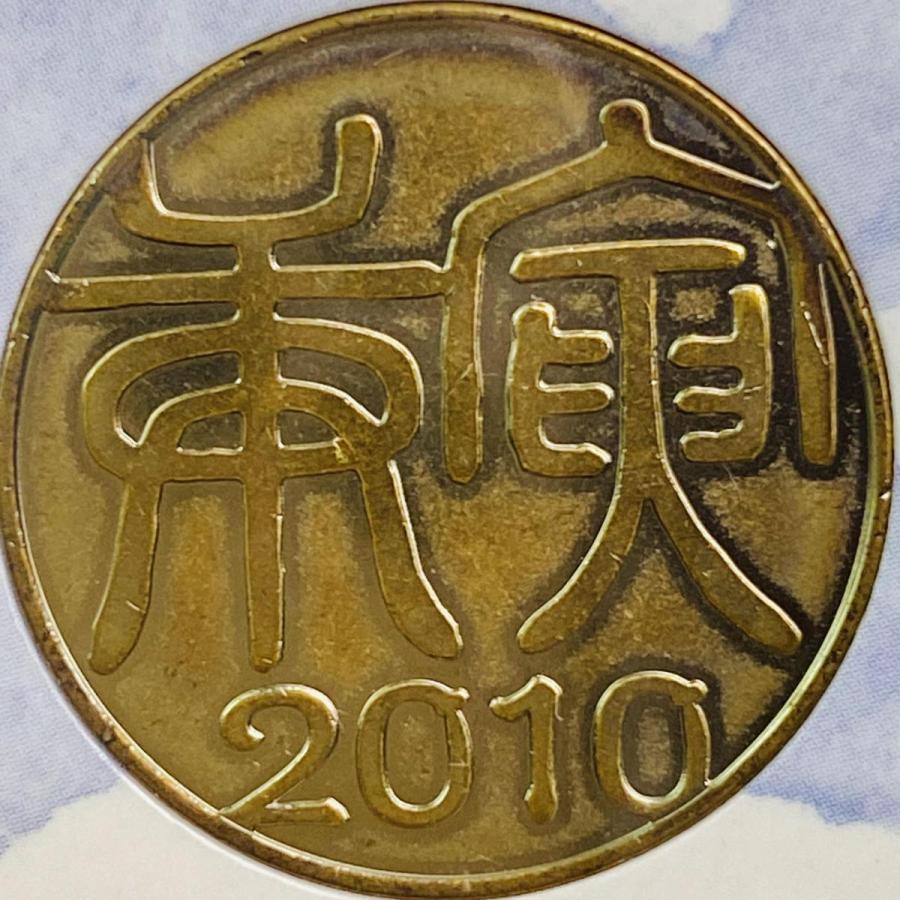 2010年 平成22年 心のふるさと雪貨幣セット 額面666円 記念硬貨 記念貨幣 貨幣組合 コイン coin 通貨 造幣局 |  | 06
