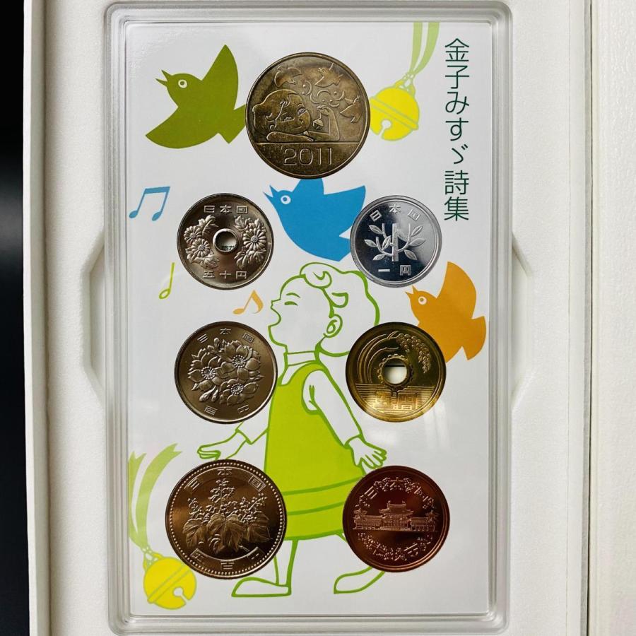 2011年 平成23年 心のふるさと金子みすゞ貨幣セット 額面666円 記念硬貨 記念貨幣 貨幣組合 コイン coin 通貨 造幣局 |  | 02
