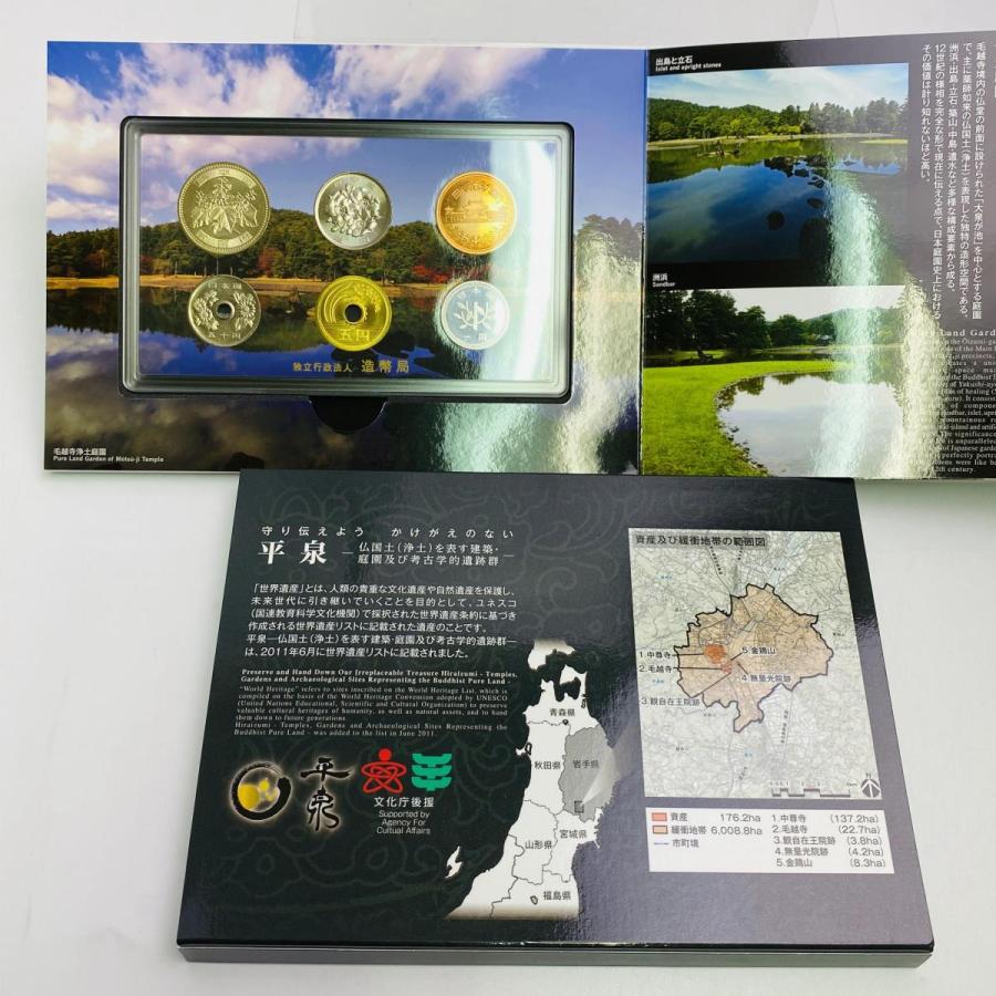 2012年 平成24年 世界文化遺産平泉仏国土浄土を表す建築庭園及び考古学的遺跡群貨幣セット 額面666円 記念硬貨 記念貨幣 貨幣組合 コイン coin 通貨 造幣局 |  | 01