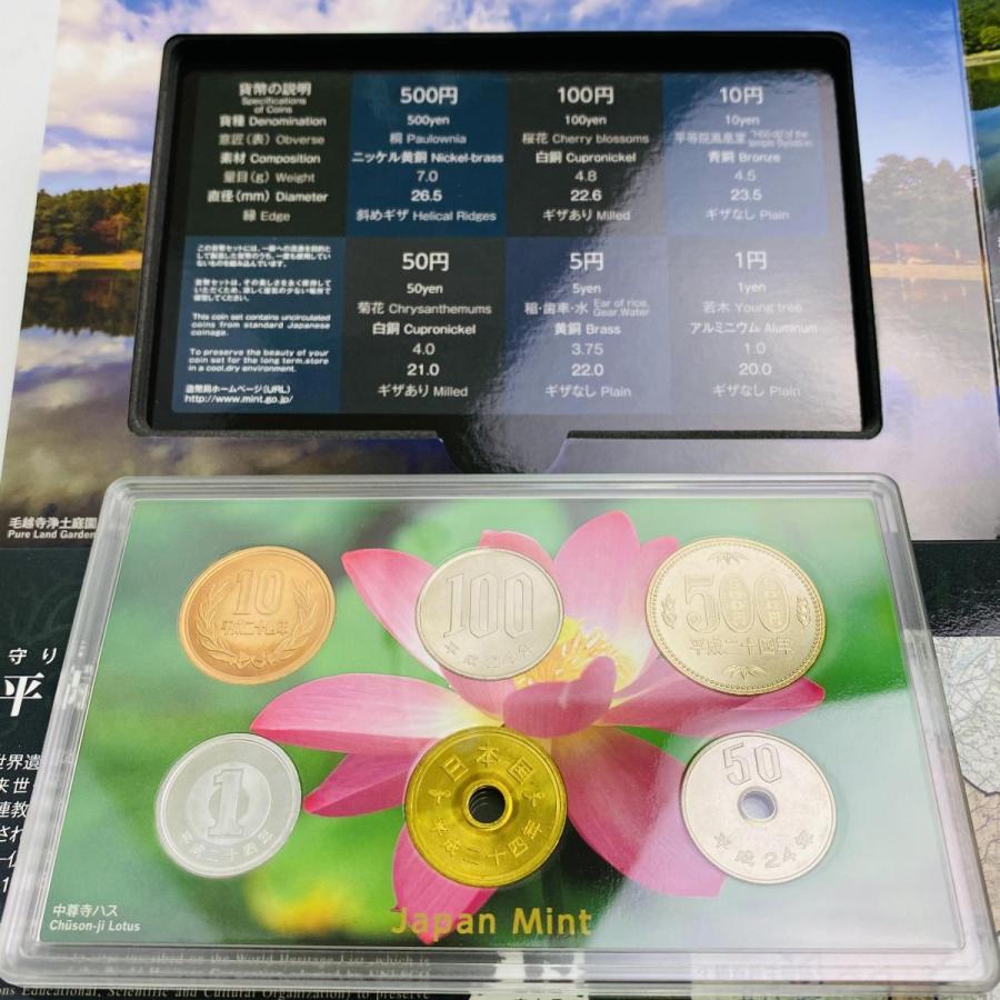 2012年 平成24年 世界文化遺産平泉仏国土浄土を表す建築庭園及び考古学的遺跡群貨幣セット 額面666円 記念硬貨 記念貨幣 貨幣組合 コイン coin 通貨 造幣局 |  | 02