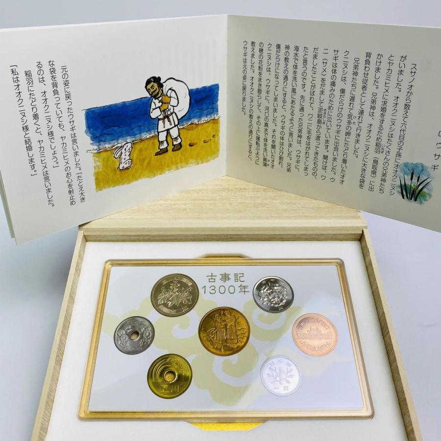 2012年 平成24年 古事記1300年貨幣セット木箱入り貨幣セット 額面666円 記念硬貨 記念貨幣 貨幣組合 コイン coin 通貨 造幣局 |  | 01