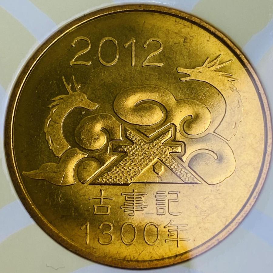 2012年 平成24年 古事記1300年貨幣セット木箱入り貨幣セット 額面666円 記念硬貨 記念貨幣 貨幣組合 コイン coin 通貨 造幣局 |  | 04