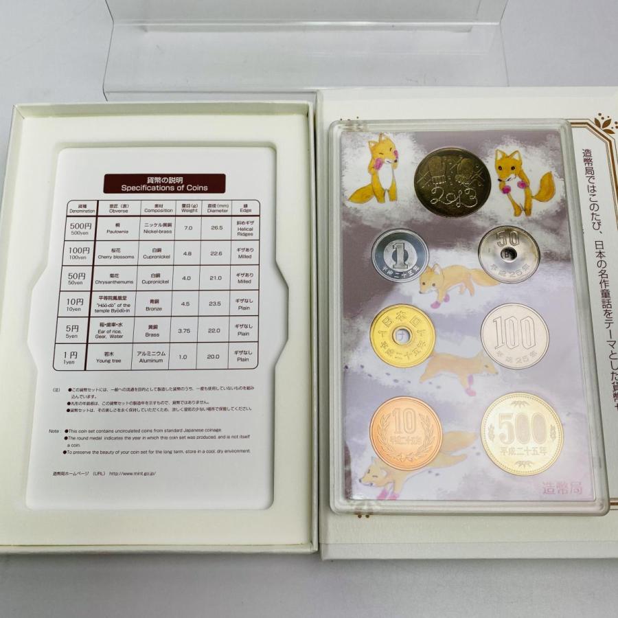 2013年 平成25年 手ぶくろを買いに貨幣セット 額面666円 記念硬貨 記念貨幣 貨幣組合 コイン coin 通貨 造幣局 |  | 02